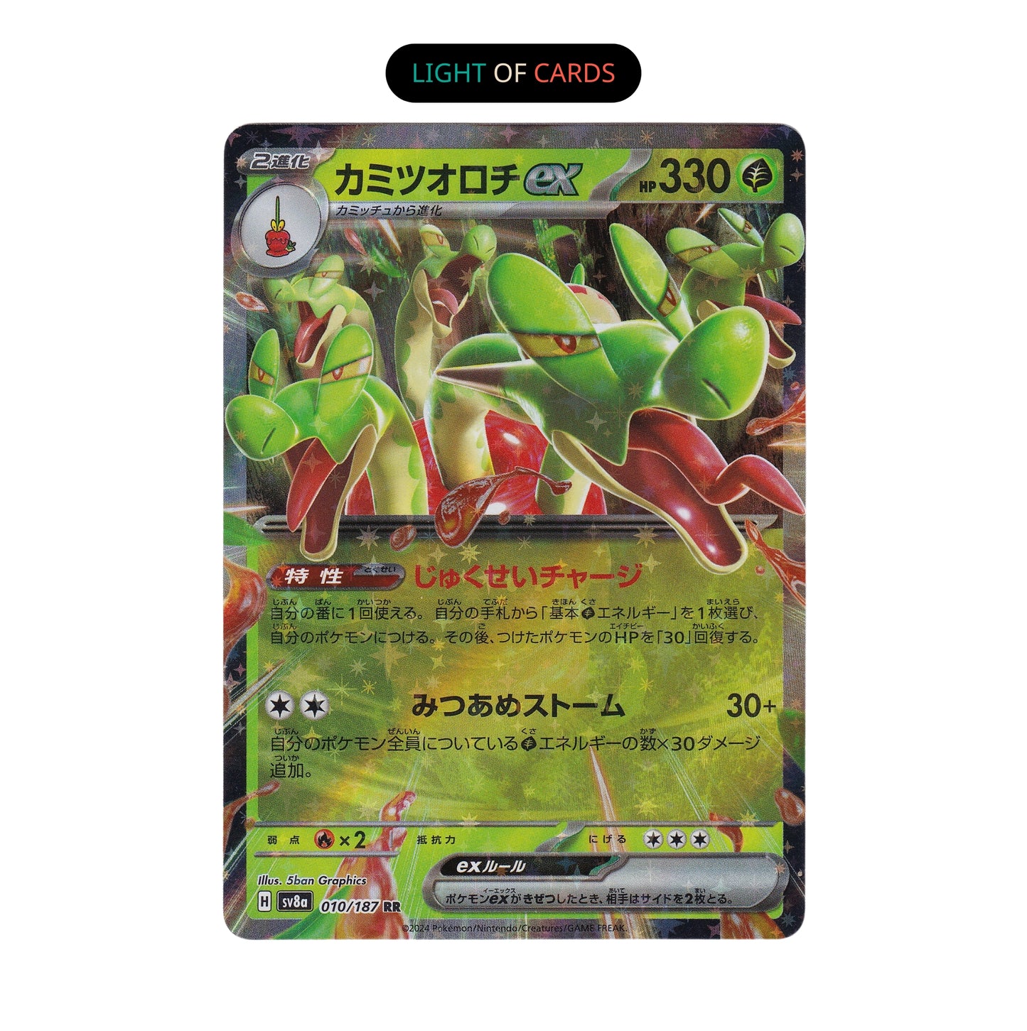 Pokemon TCG - Hydrapple EX - JP - 010/187 - Double Rare - Terastal Festival