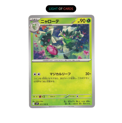 Pokemon TCG - Floragato - JP - 011/100 - Common - Battle Partners