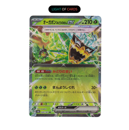 Pokemon TCG - Teal Mask Ogerpon EX- JP - 020/187 - Double Rare - Terastal Festival