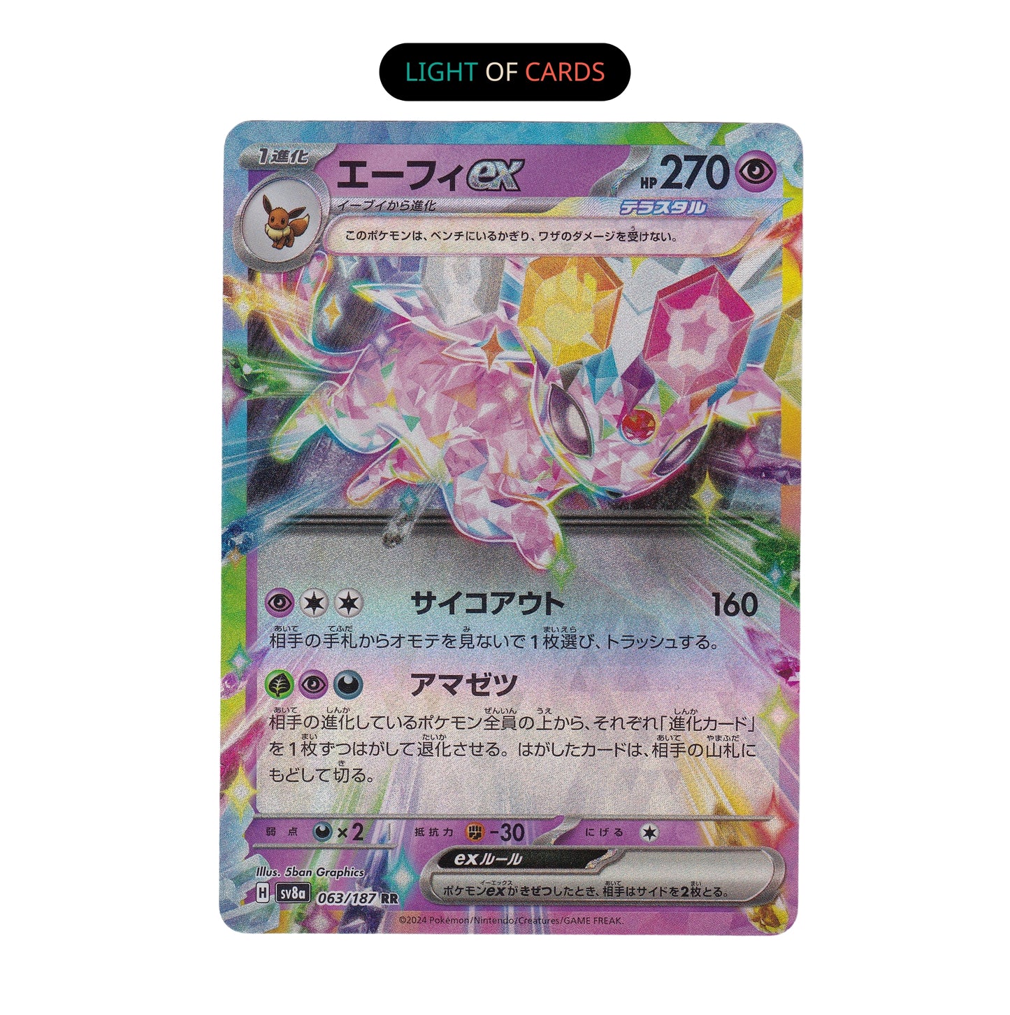 Pokemon TCG - Espeon EX - JP - 063/187 - Double Rare - Terastal Festival