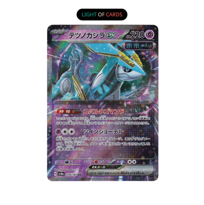 Pokemon TCG - Iron Crown EX - JP - 078/187 - Double Rare - Terastal Festival