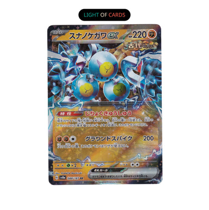 Pokemon TCG - Sandy Shocks EX - JP - 088/187 - Double Rare - Terastal Festival