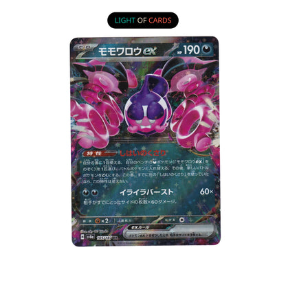 Pokemon TCG - Pecharunt EX - JP - 105/187 - Double Rare - Terastal Festival