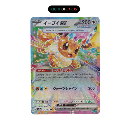 Pokemon TCG - Eevee EX - JP - 126/187 - Double Rare - Terastal Festival