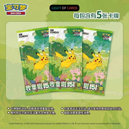 [Booster Box] Pokémon TCG - Chinese Collect 151 Journey - Jumbo Pack