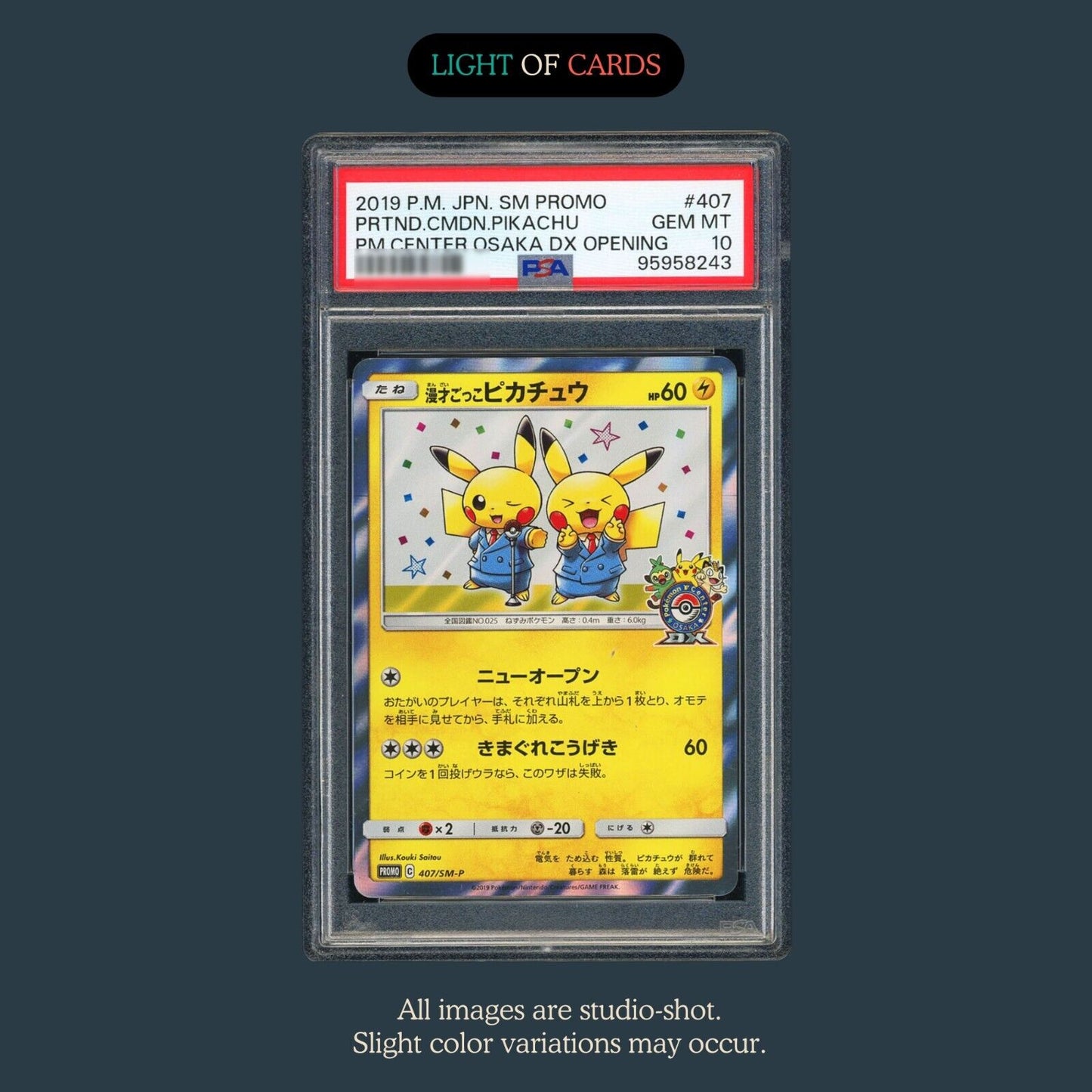 [PSA 10] - Pokemon TCG - Pretend Pikachu Center Osaka Dx Opening - 407/SM-P - JP