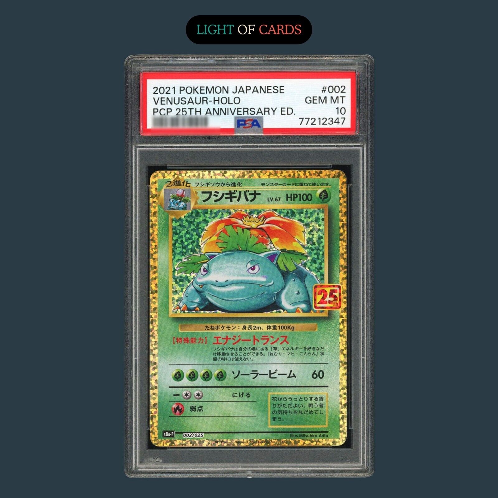 [PSA 10] - Pokémon TCG - Venusaur - 002/025 - 25th Anniversary - Holo - Japanese