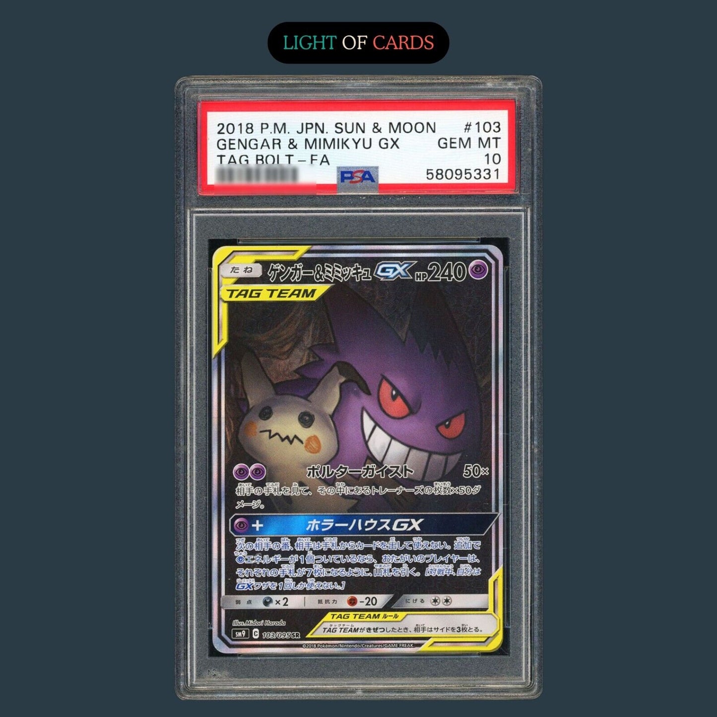 [PSA 10] - Gengar & Mimikyu GX (JP) - 103/095 - Full Art - Pokémon TCG