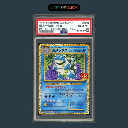 [PSA 10] - ポケモン TCG - カメックス - 003/025 - 25周年記念 - ホロ - 日本語